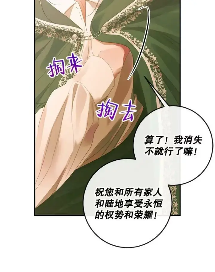 《The Siren : 恶魔的契约家人》74.禁言誓约图30