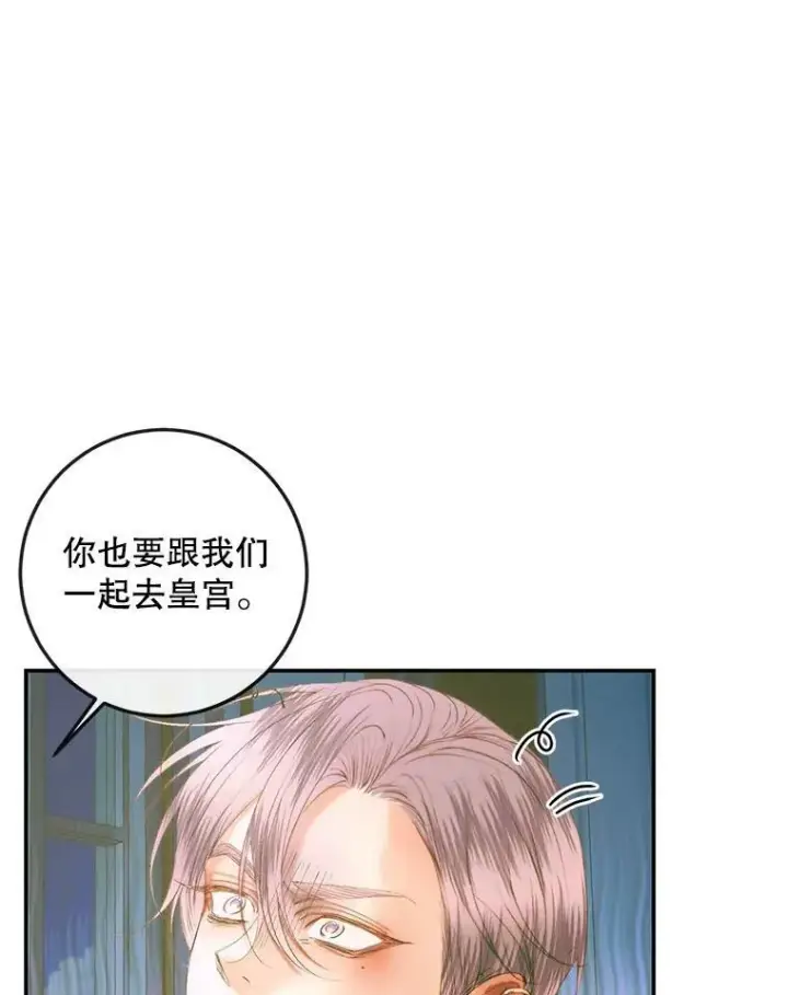 《The Siren : 恶魔的契约家人》74.禁言誓约图32
