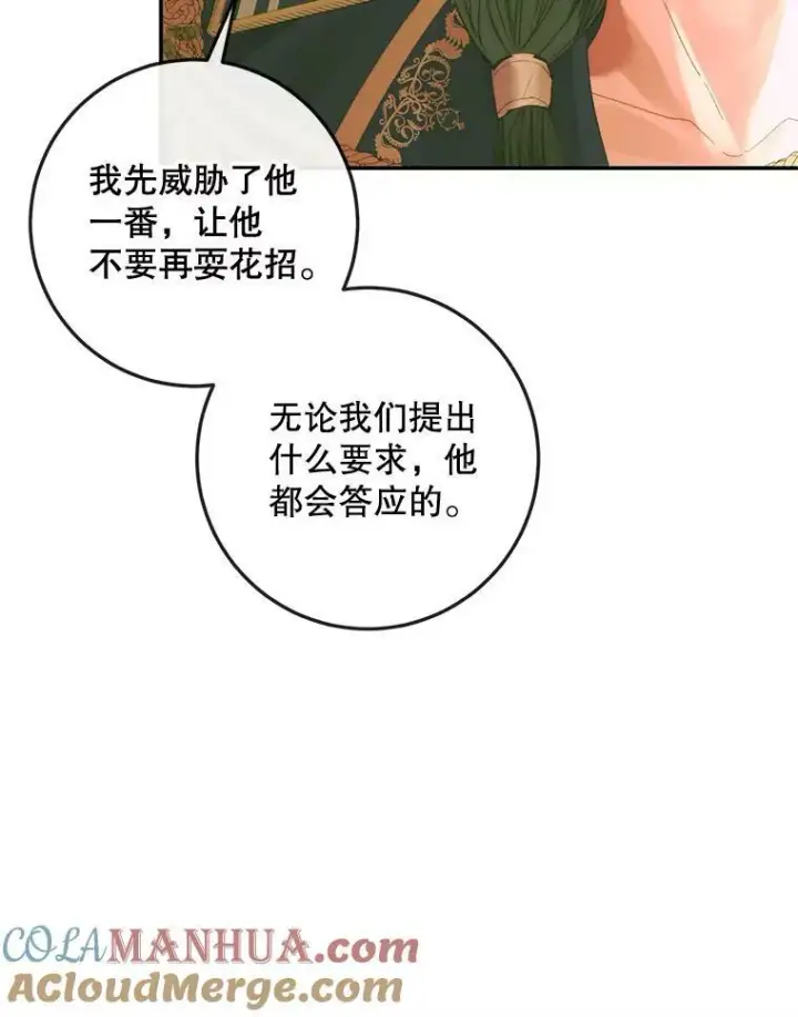 《The Siren : 恶魔的契约家人》74.禁言誓约图37