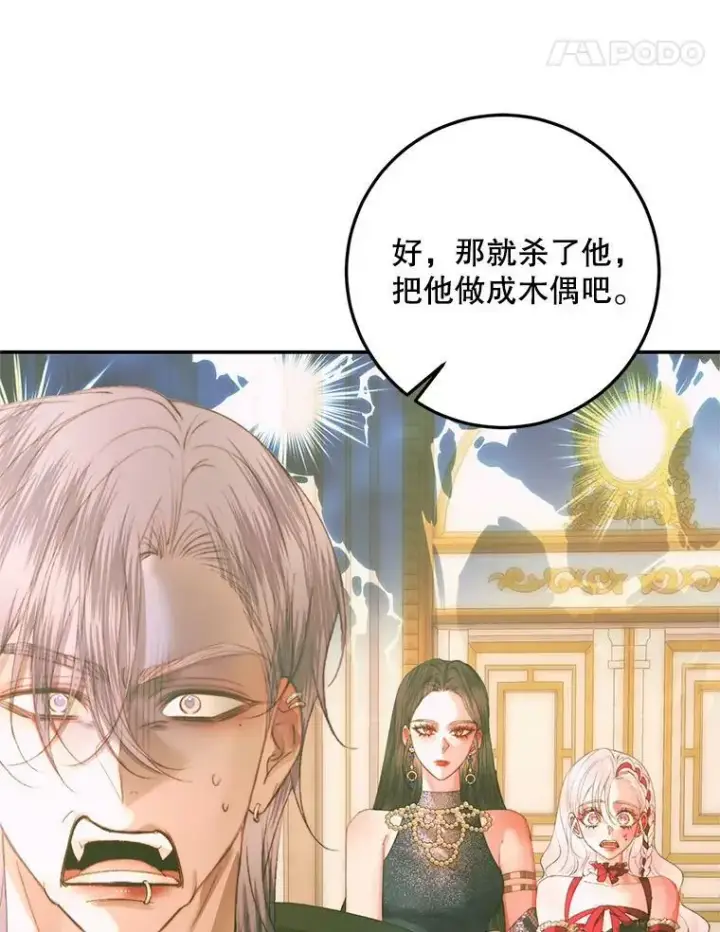 《The Siren : 恶魔的契约家人》74.禁言誓约图38