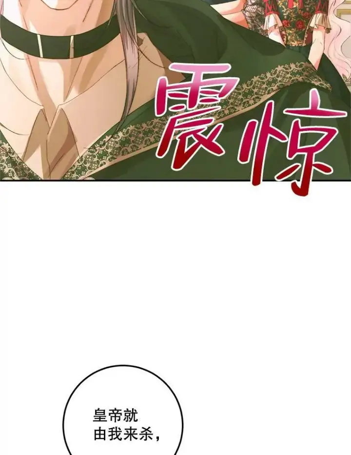 《The Siren : 恶魔的契约家人》74.禁言誓约图39