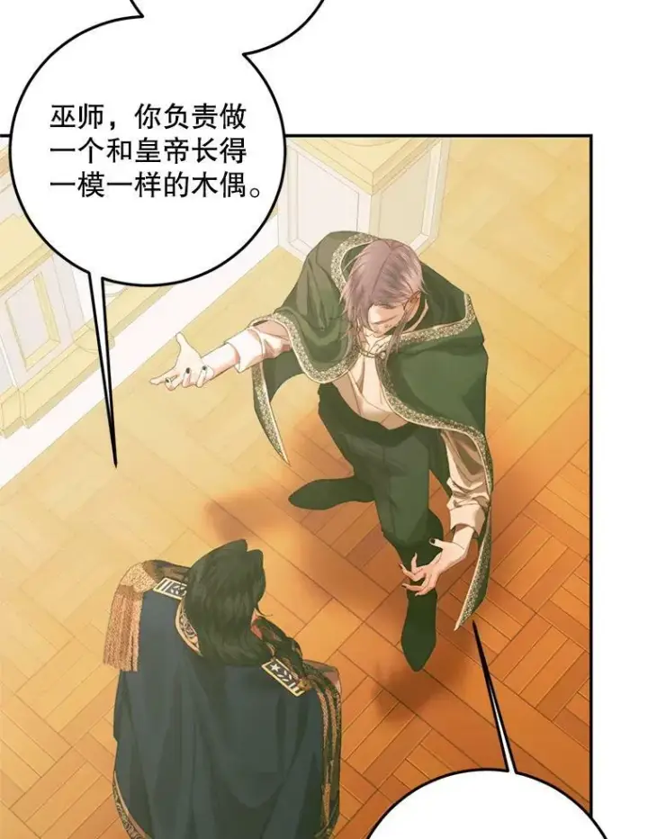 《The Siren : 恶魔的契约家人》74.禁言誓约图40