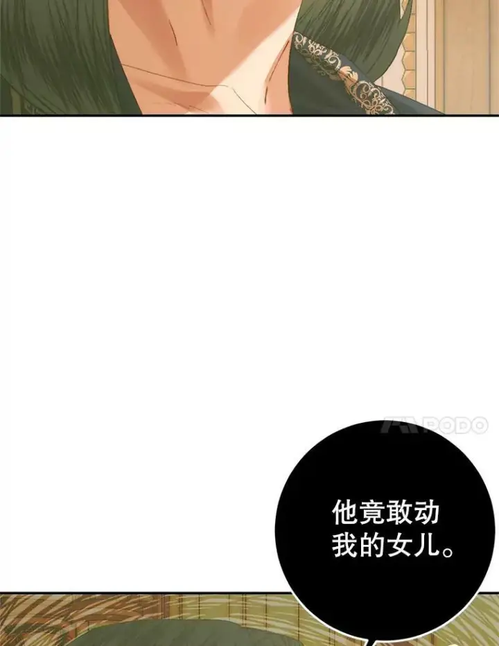 《The Siren : 恶魔的契约家人》74.禁言誓约图44