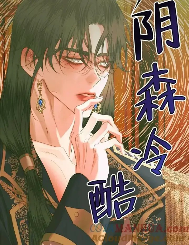 《The Siren : 恶魔的契约家人》74.禁言誓约图45