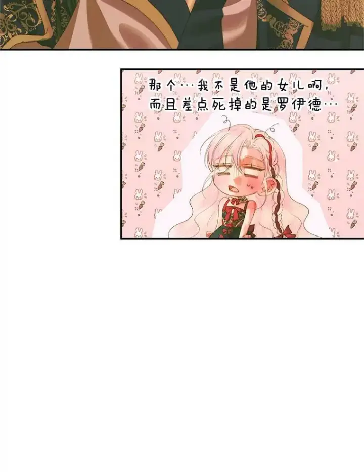 《The Siren : 恶魔的契约家人》74.禁言誓约图46