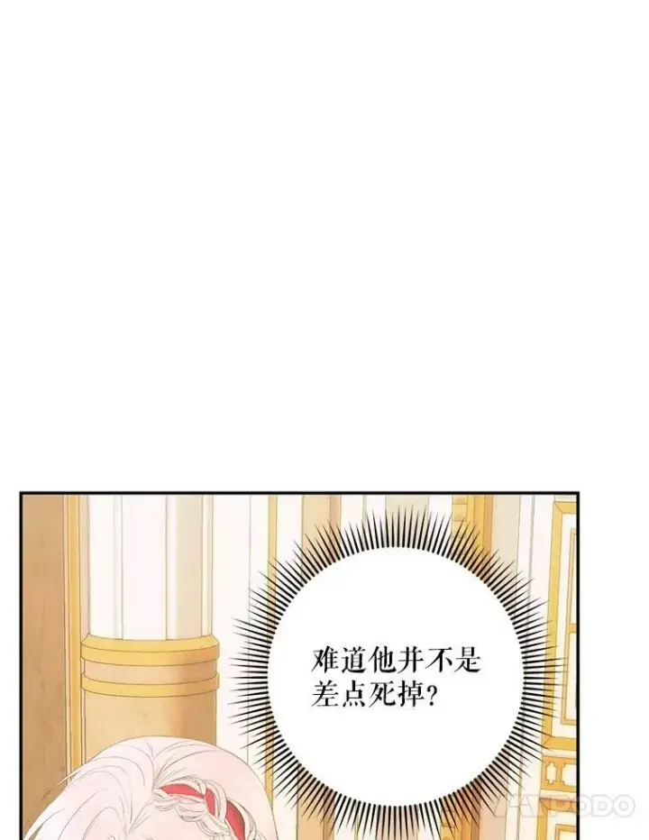 《The Siren : 恶魔的契约家人》74.禁言誓约图47
