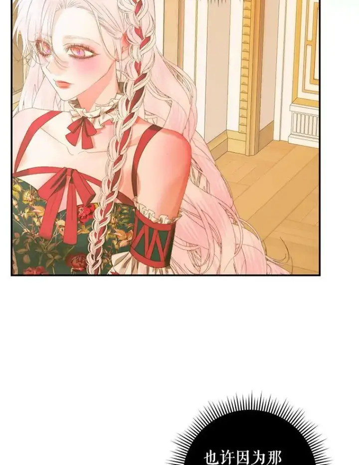 《The Siren : 恶魔的契约家人》74.禁言誓约图48
