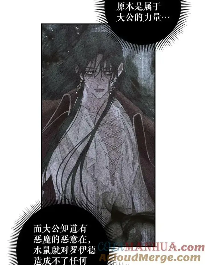 《The Siren : 恶魔的契约家人》74.禁言誓约图49