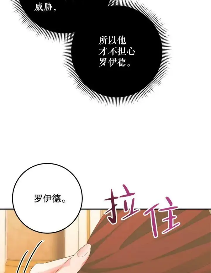 《The Siren : 恶魔的契约家人》74.禁言誓约图50