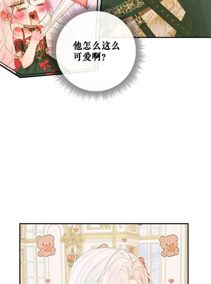 《The Siren : 恶魔的契约家人》74.禁言誓约图59