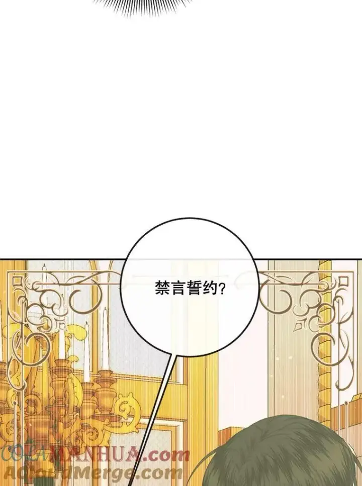 《The Siren : 恶魔的契约家人》74.禁言誓约图61