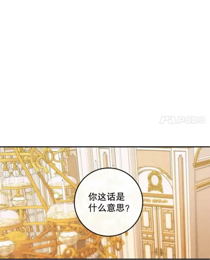 《The Siren : 恶魔的契约家人》74.禁言誓约图7