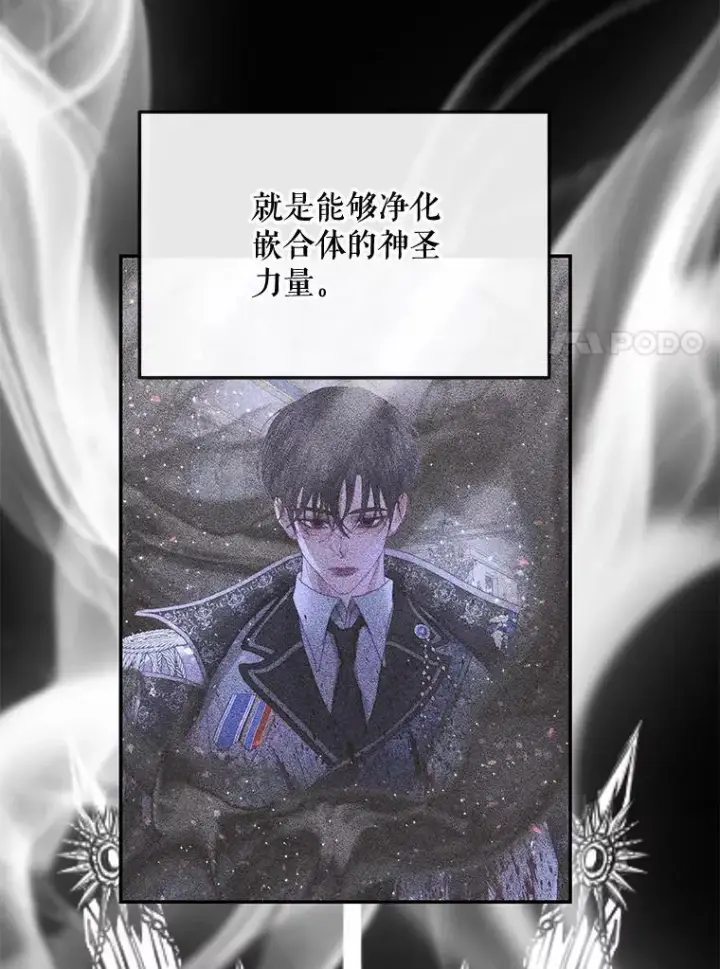 《The Siren : 恶魔的契约家人》74.禁言誓约图70