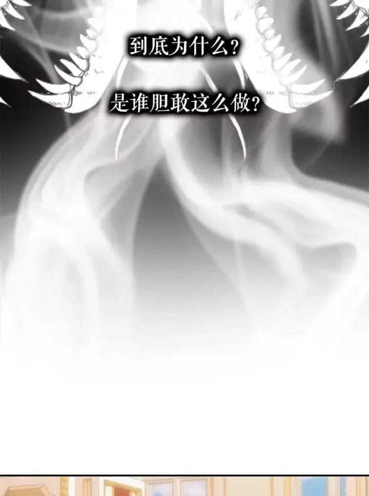 《The Siren : 恶魔的契约家人》74.禁言誓约图72