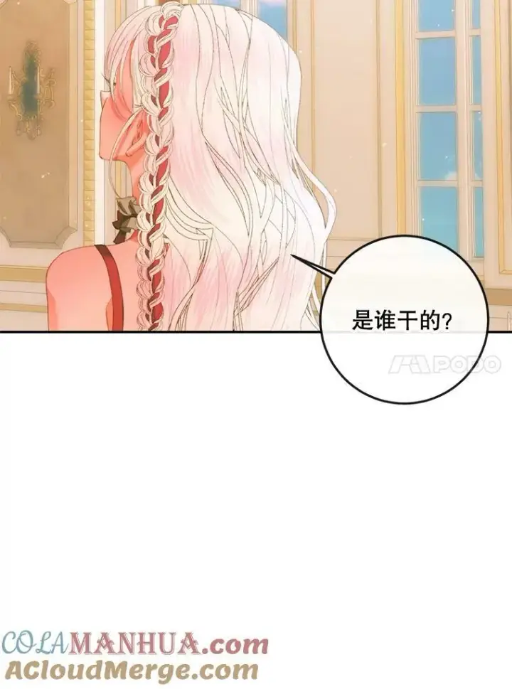 《The Siren : 恶魔的契约家人》74.禁言誓约图73