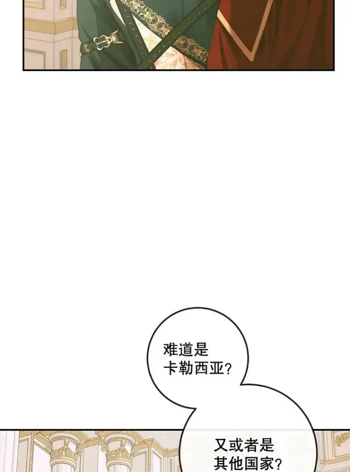 《The Siren : 恶魔的契约家人》74.禁言誓约图75
