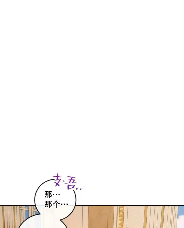《The Siren : 恶魔的契约家人》74.禁言誓约图8