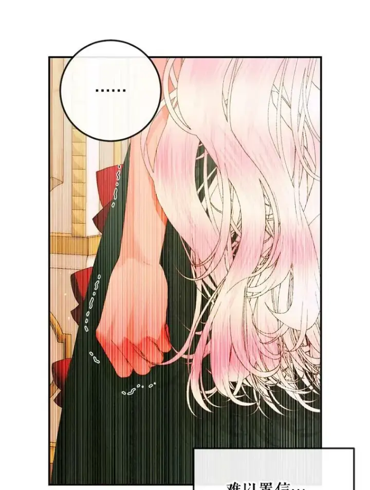 《The Siren : 恶魔的契约家人》74.禁言誓约图80