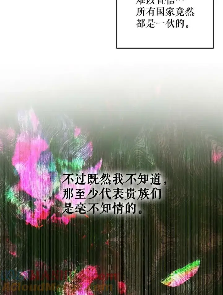 《The Siren : 恶魔的契约家人》74.禁言誓约图81