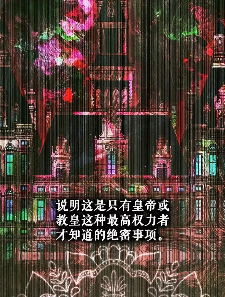 《The Siren : 恶魔的契约家人》74.禁言誓约图82