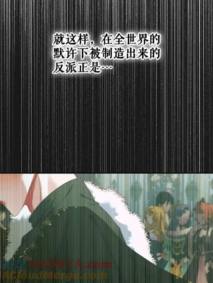 《The Siren : 恶魔的契约家人》74.禁言誓约图85