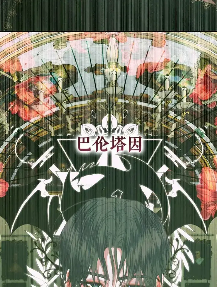 《The Siren : 恶魔的契约家人》74.禁言誓约图86