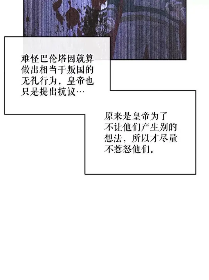 《The Siren : 恶魔的契约家人》74.禁言誓约图90