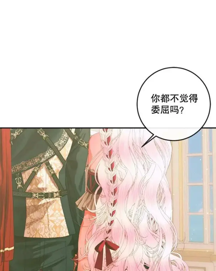 《The Siren : 恶魔的契约家人》74.禁言誓约图91