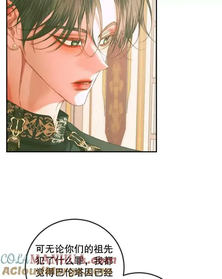 《The Siren : 恶魔的契约家人》74.禁言誓约图93