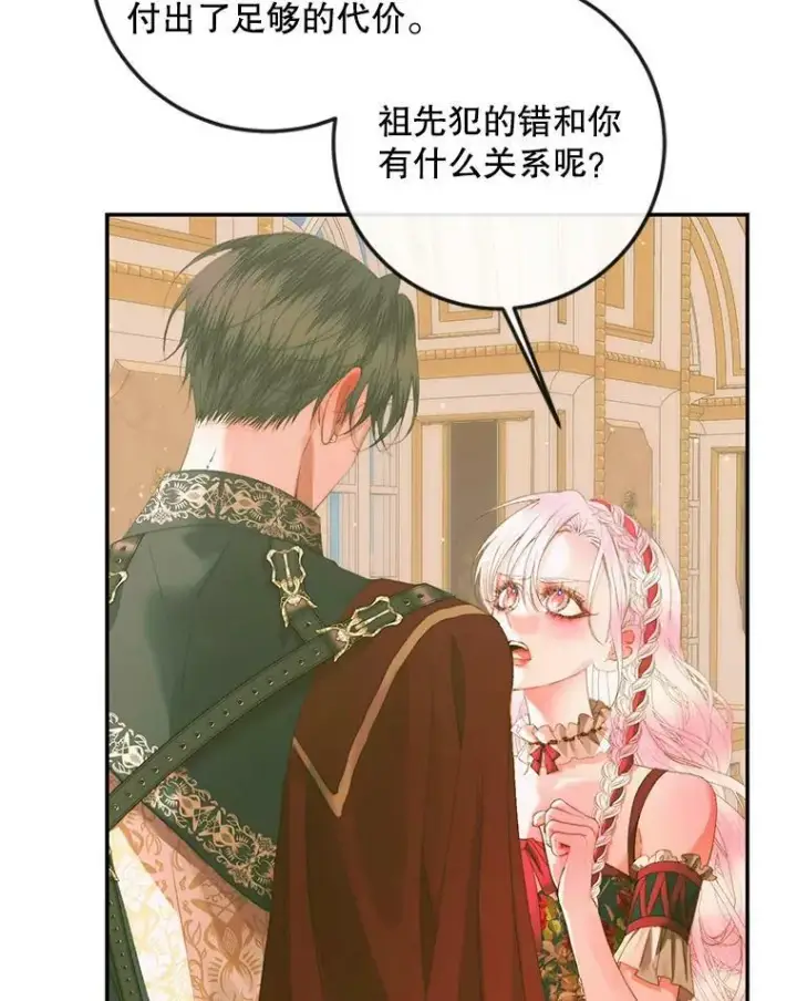 《The Siren : 恶魔的契约家人》74.禁言誓约图94