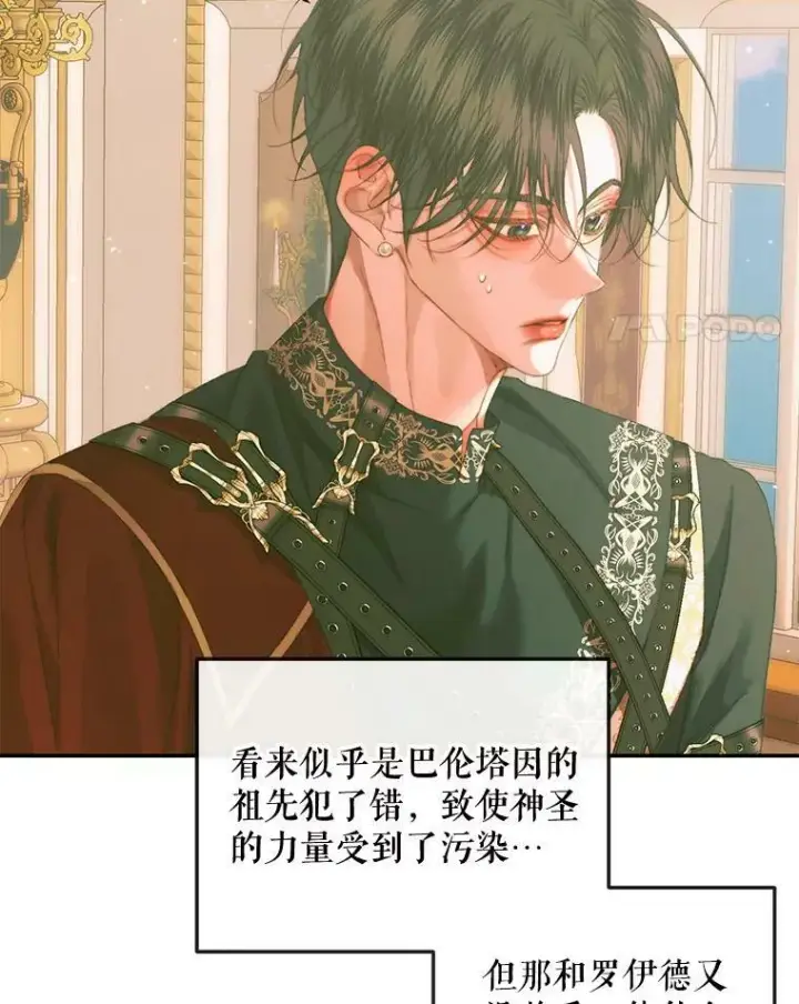 《The Siren : 恶魔的契约家人》74.禁言誓约图96