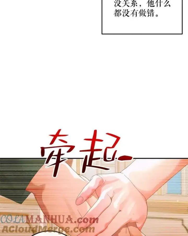 《The Siren : 恶魔的契约家人》74.禁言誓约图97