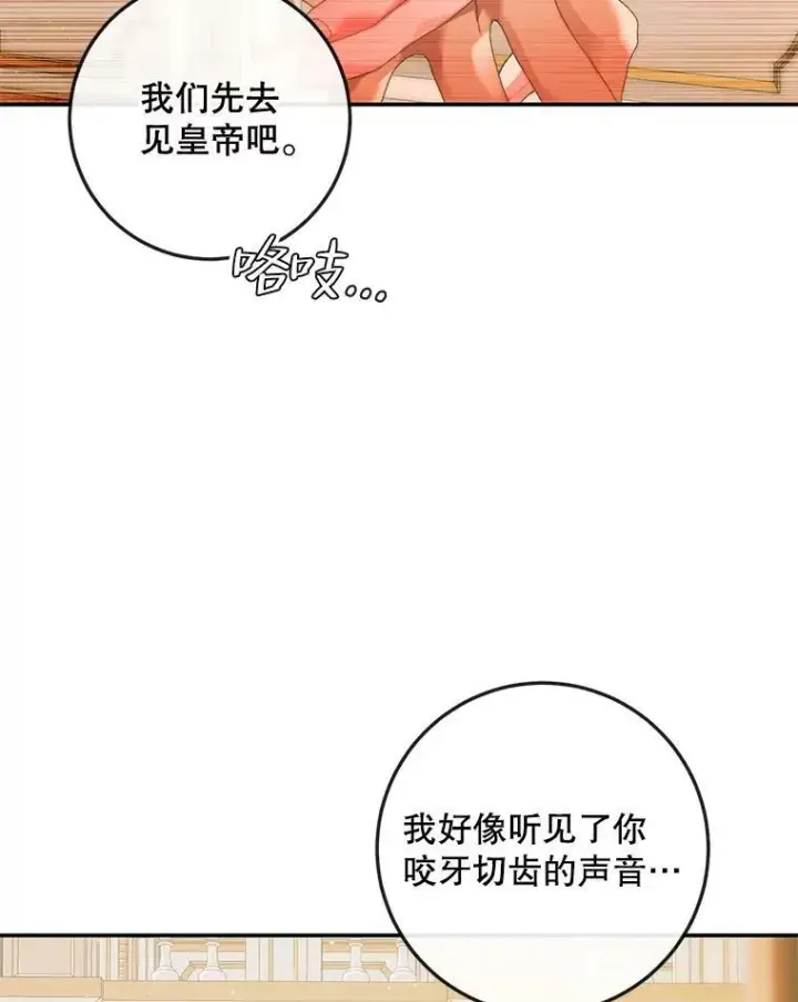 《The Siren : 恶魔的契约家人》74.禁言誓约图98
