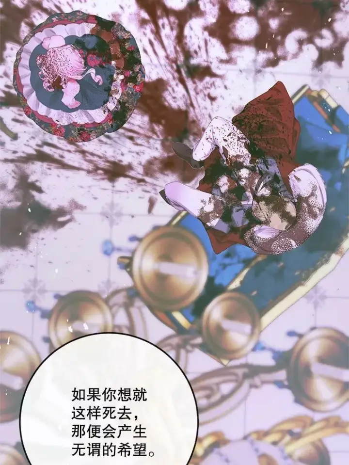 《The Siren : 恶魔的契约家人》75.惩罚皇帝图102