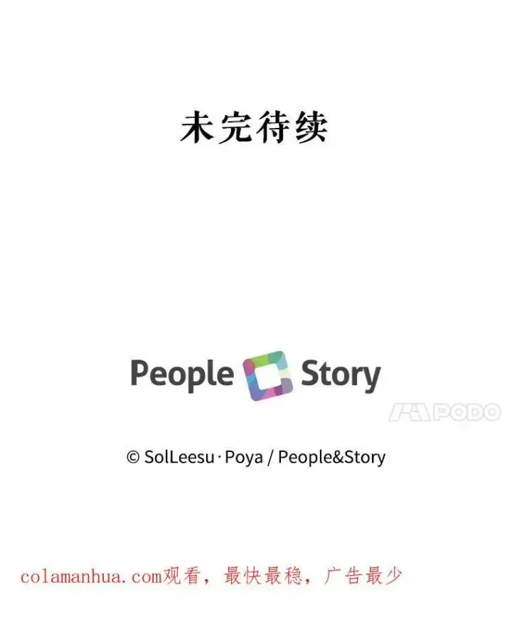 《The Siren : 恶魔的契约家人》75.惩罚皇帝图106
