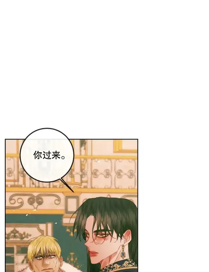 《The Siren : 恶魔的契约家人》75.惩罚皇帝图20