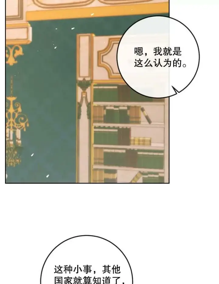 《The Siren : 恶魔的契约家人》75.惩罚皇帝图28