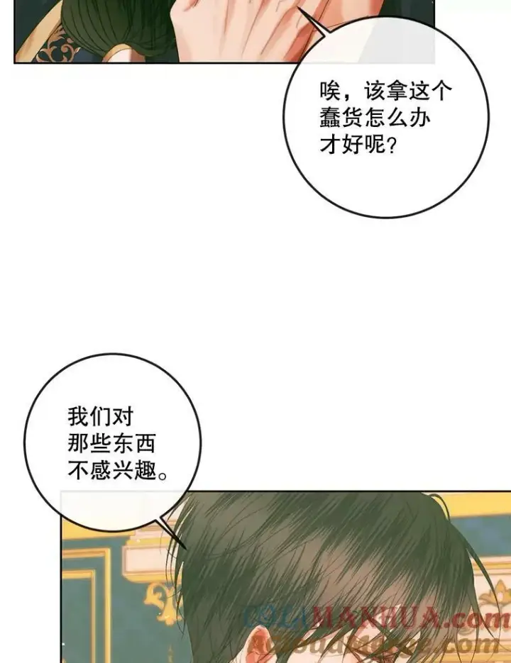 《The Siren : 恶魔的契约家人》75.惩罚皇帝图33