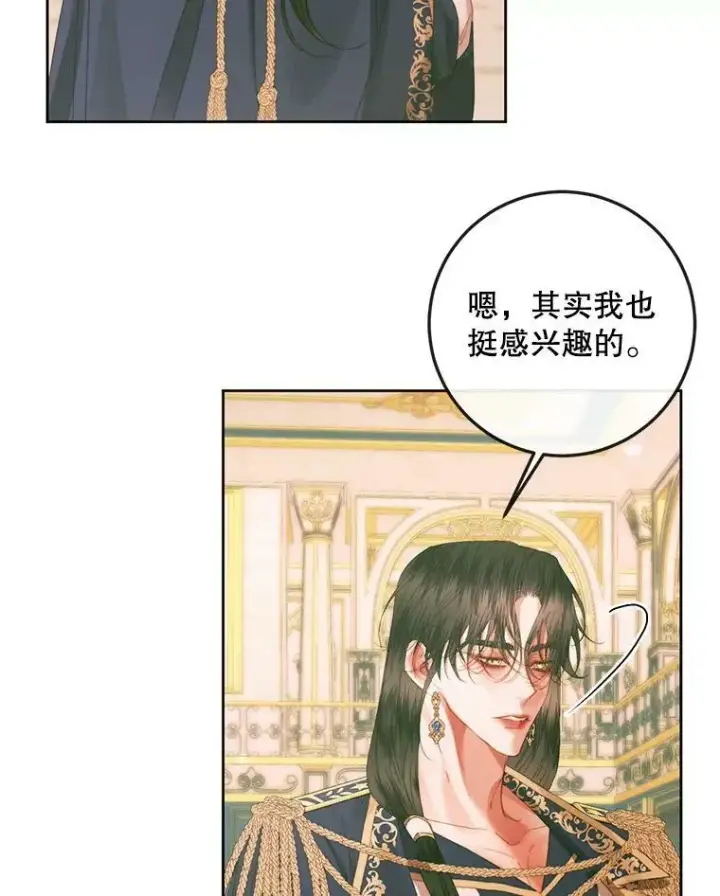 《The Siren : 恶魔的契约家人》75.惩罚皇帝图38