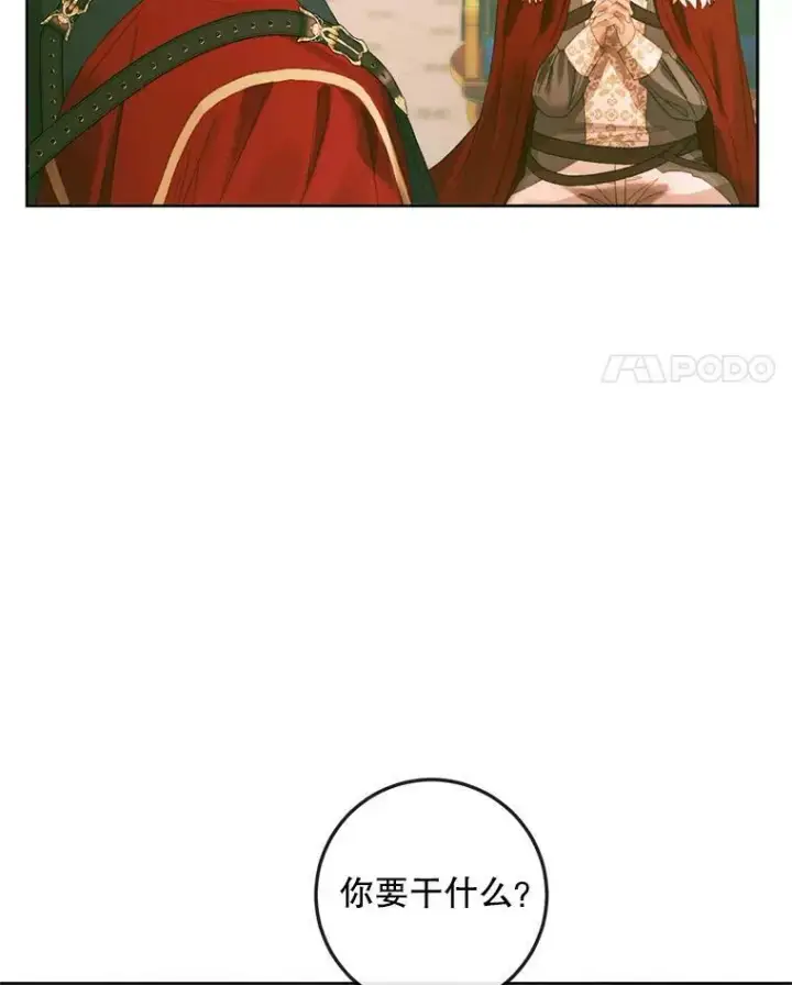 《The Siren : 恶魔的契约家人》75.惩罚皇帝图44