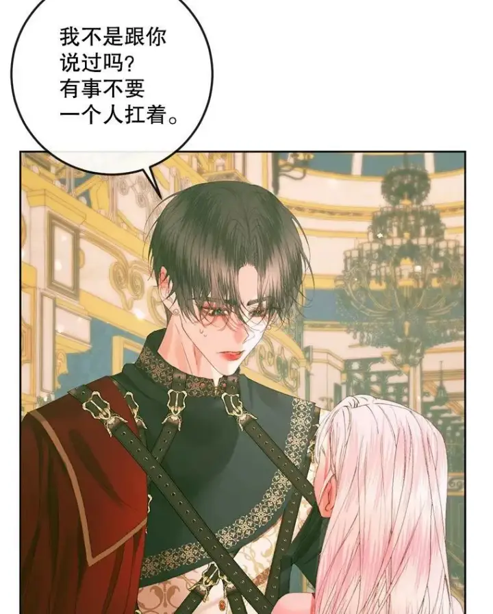 《The Siren : 恶魔的契约家人》75.惩罚皇帝图46