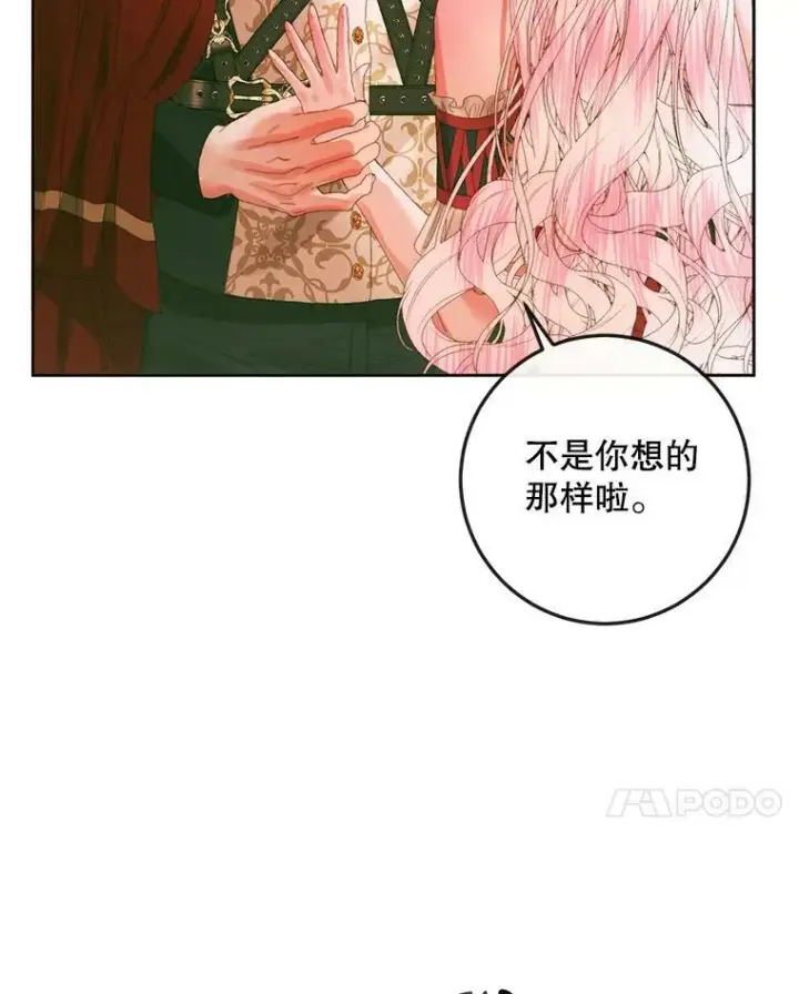 《The Siren : 恶魔的契约家人》75.惩罚皇帝图47