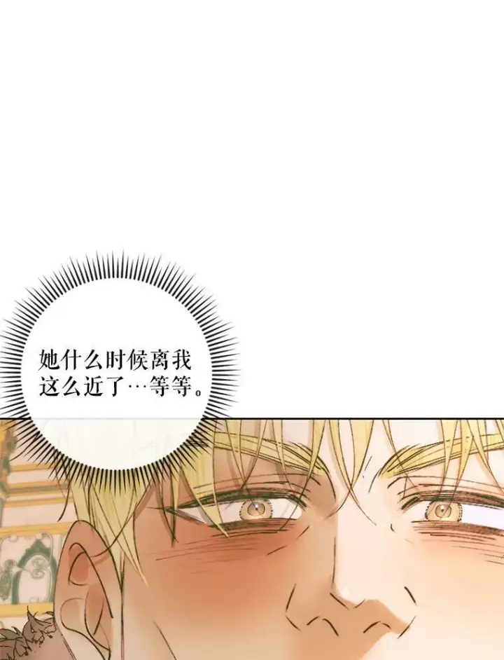 《The Siren : 恶魔的契约家人》75.惩罚皇帝图62
