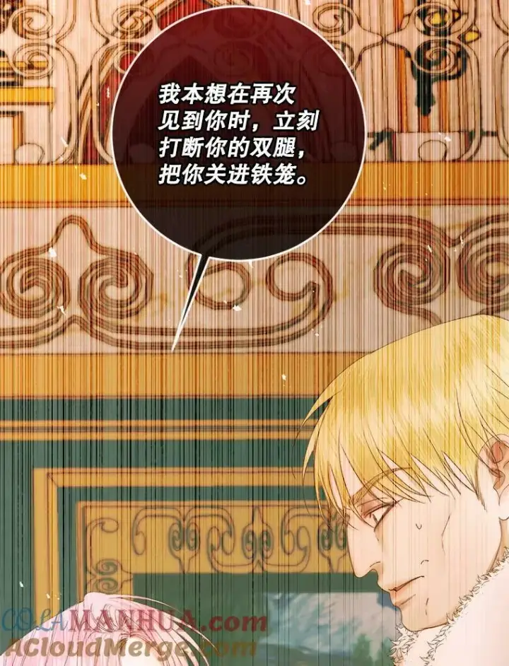 《The Siren : 恶魔的契约家人》75.惩罚皇帝图65