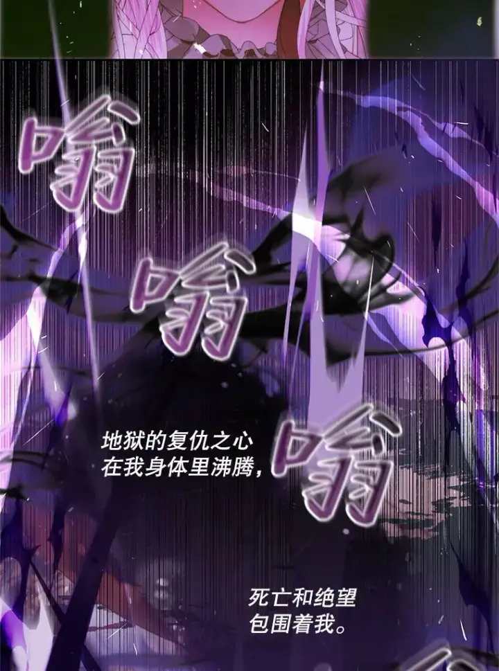 《The Siren : 恶魔的契约家人》75.惩罚皇帝图75