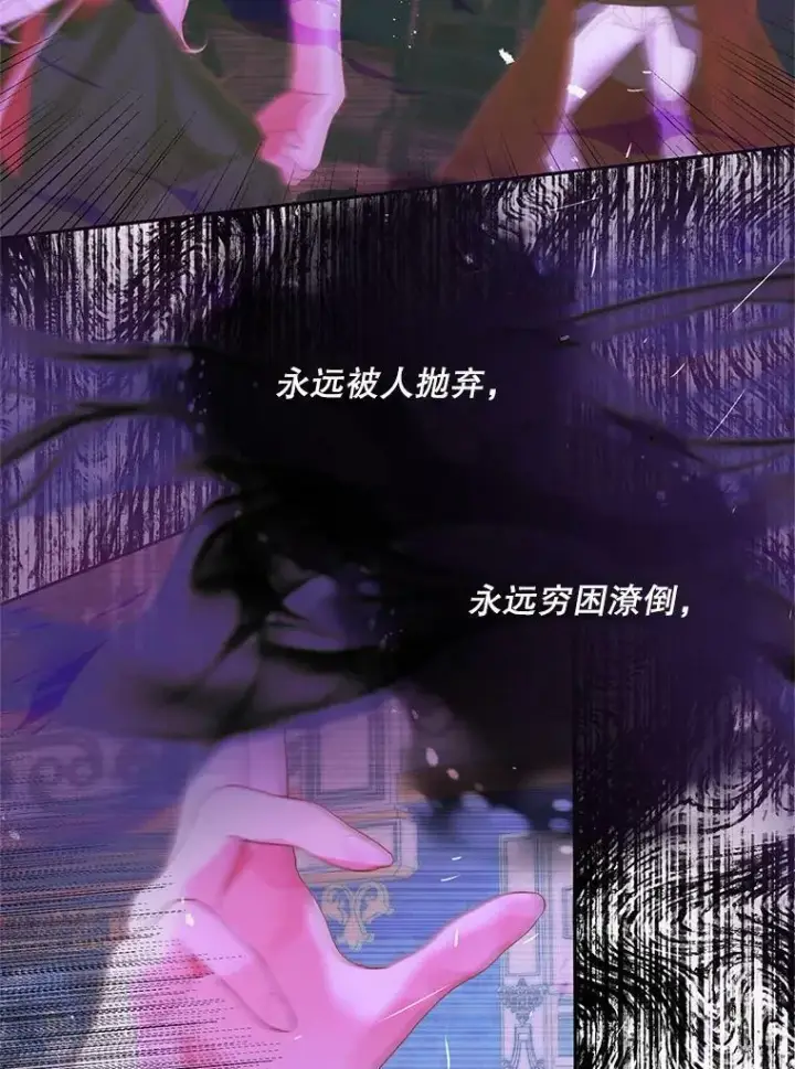 《The Siren : 恶魔的契约家人》75.惩罚皇帝图78