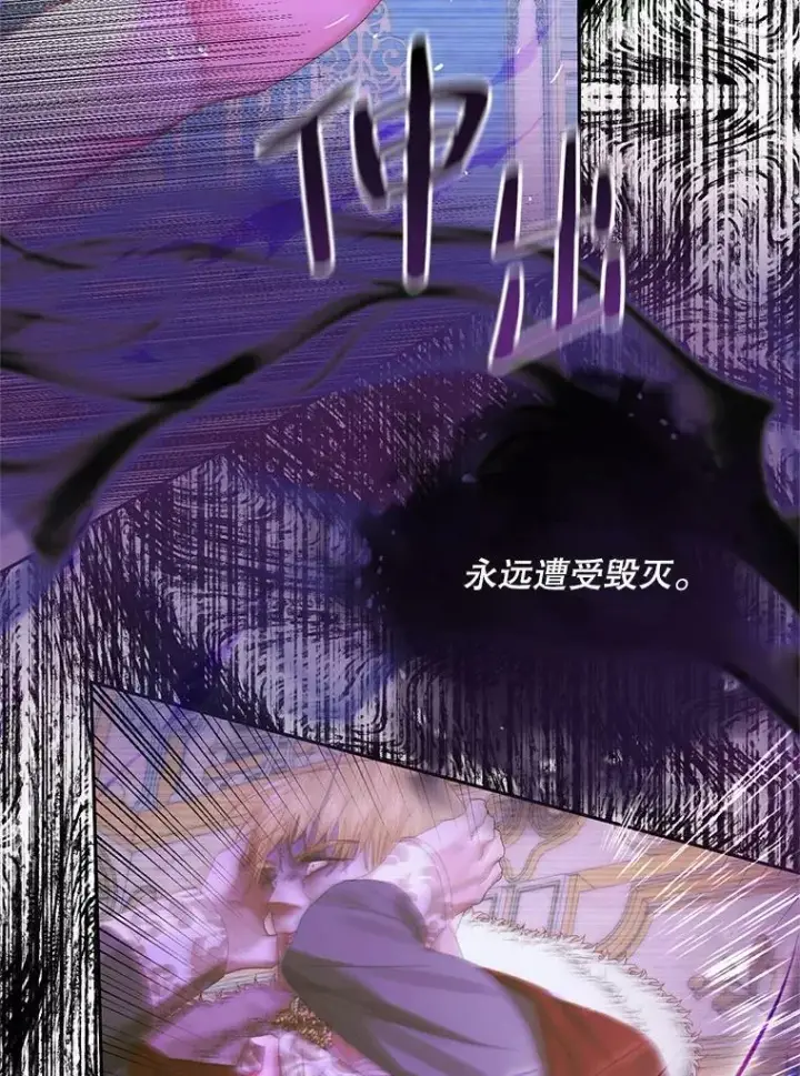 《The Siren : 恶魔的契约家人》75.惩罚皇帝图79