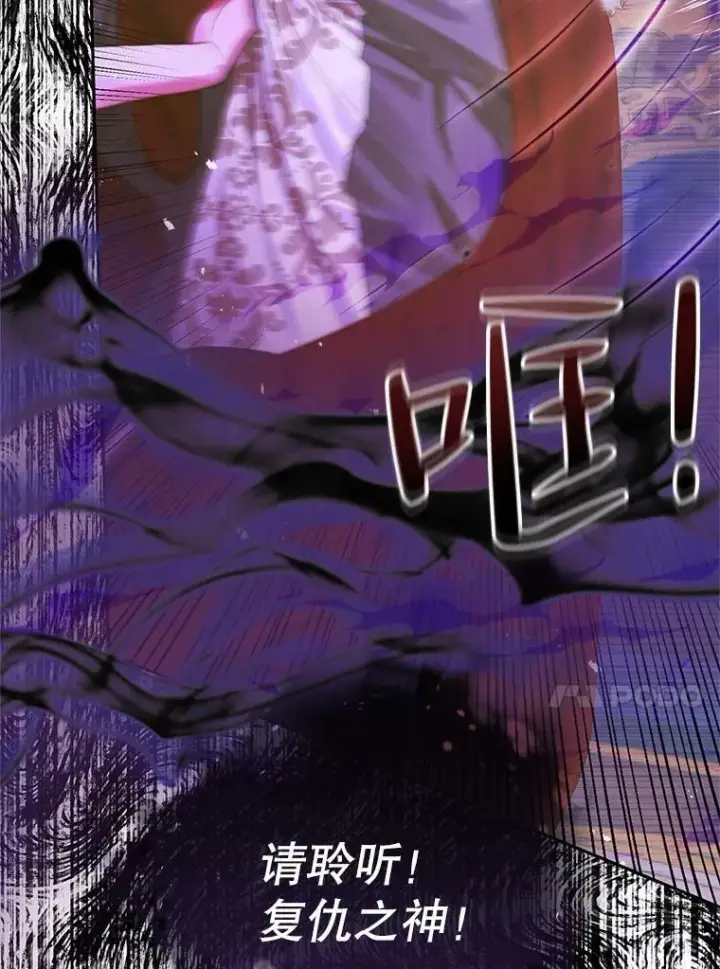 《The Siren : 恶魔的契约家人》75.惩罚皇帝图80