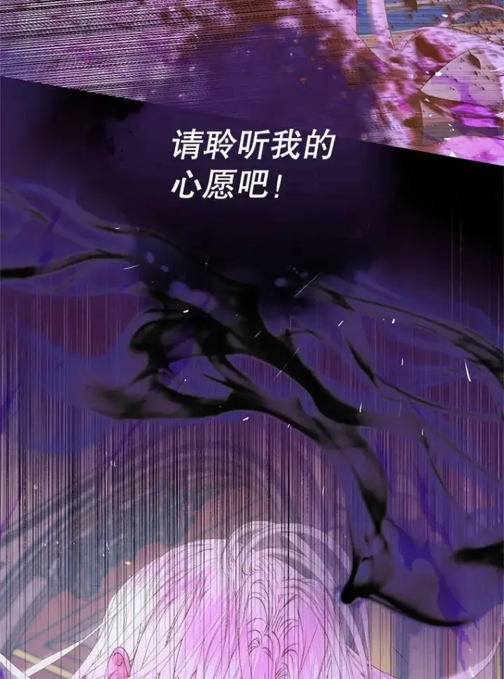 《The Siren : 恶魔的契约家人》75.惩罚皇帝图82