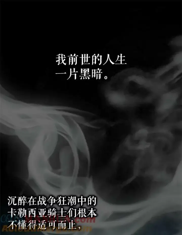 《The Siren : 恶魔的契约家人》75.惩罚皇帝图85